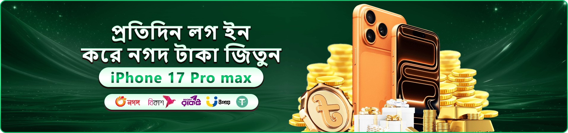 1333 com ওয়েলকাম বোনাস - ১০০% বোনাস পান