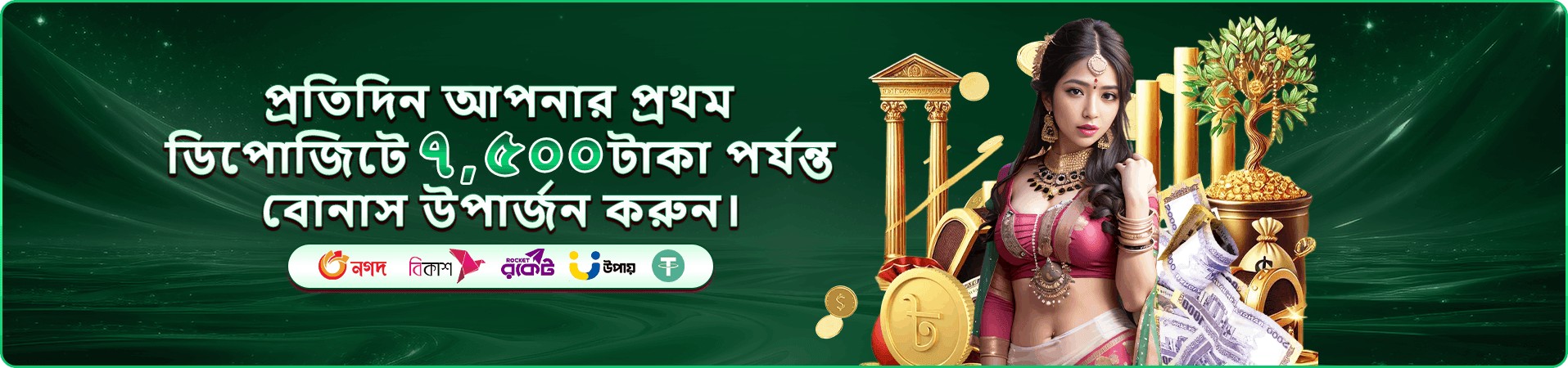 1333 com VIP সদস্যপদ বোনাস