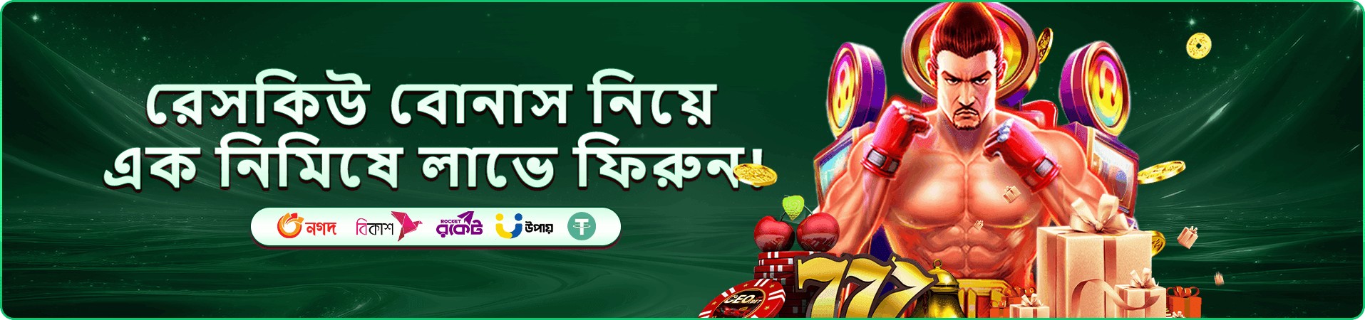 Monopoly Big Baller ব্যানার - 1333 com